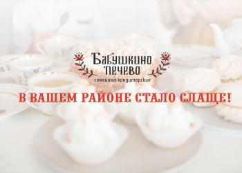 Ждем Вас в нашем новом магазине!